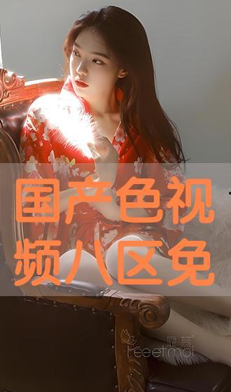 在线色国产